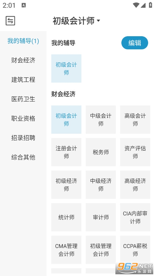 考羿教育app截图0
