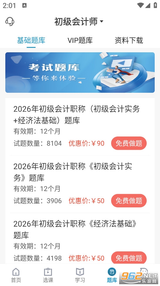 考羿教育app截图4
