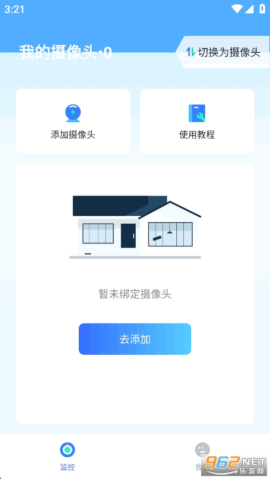 手机摄像头监控看家app截图1