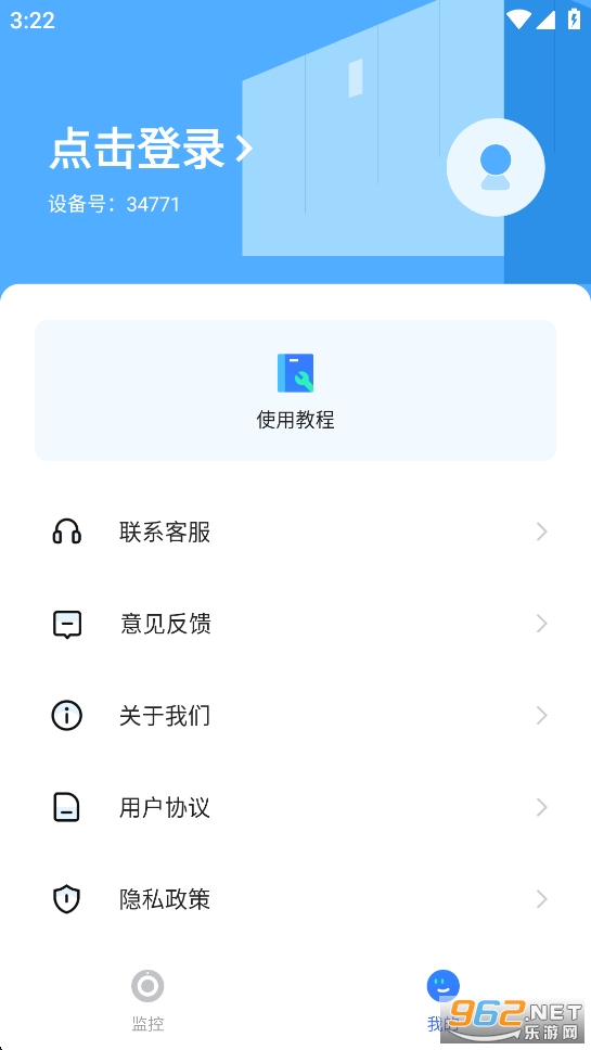 手机摄像头监控看家app截图4