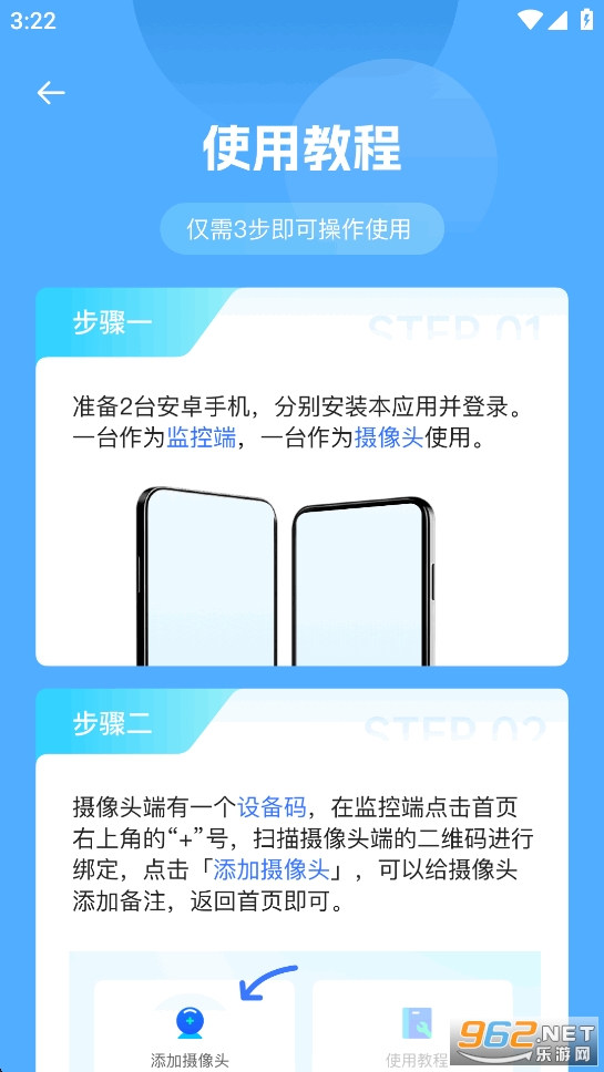 手机摄像头监控看家app截图3