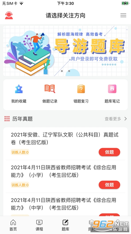 ������Уapp��ͼ1