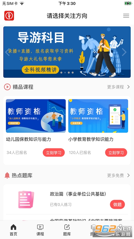 ������Уapp��ͼ4