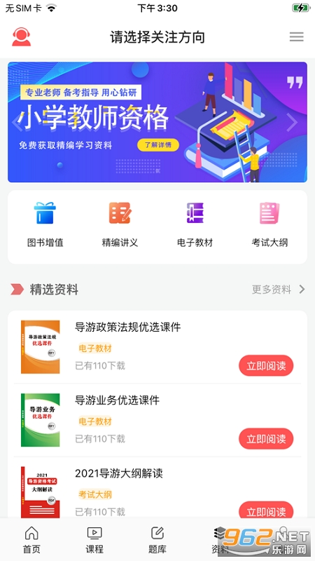 ������Уapp��ͼ2