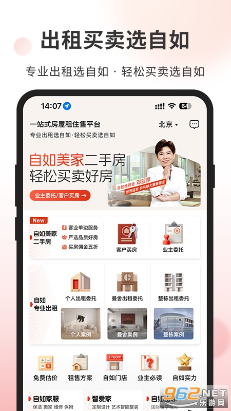 ����ҵ�����°�v2.1.7��ͼ1
