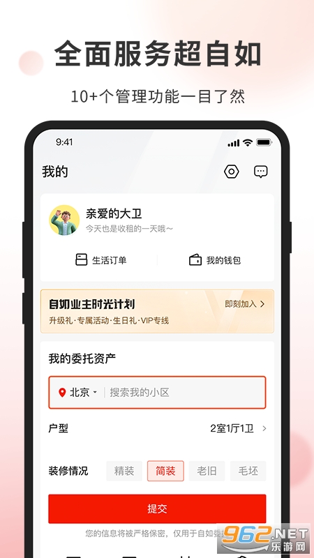 ����ҵ�����°�v2.1.7��ͼ3