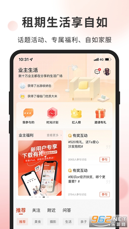 ����ҵ�����°�v2.1.7��ͼ2
