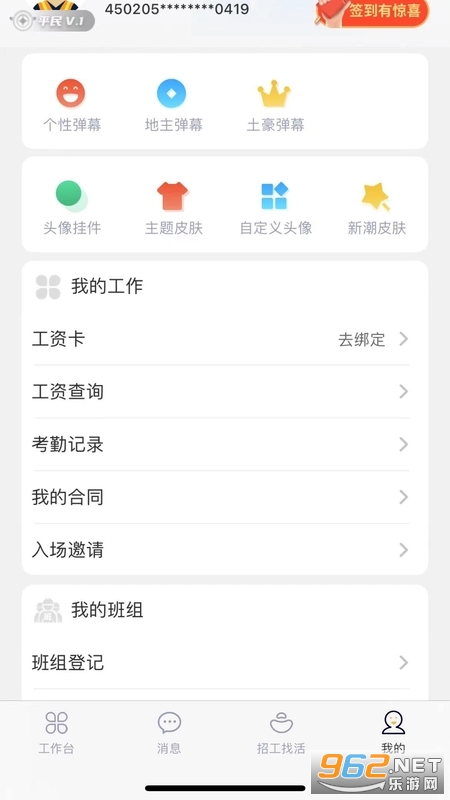 云建宝工人端app截图1