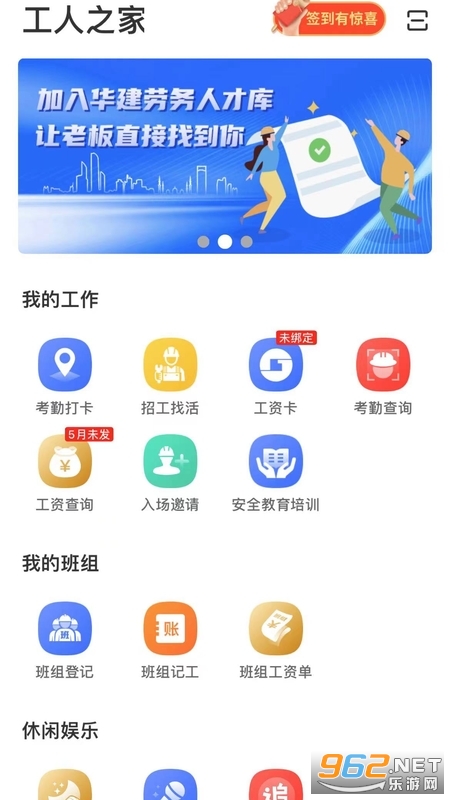 云建宝工人端app截图2