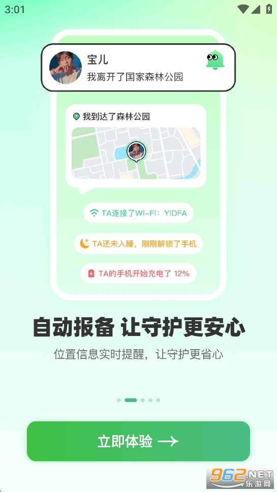 ����Ѱ��app��ͼ1