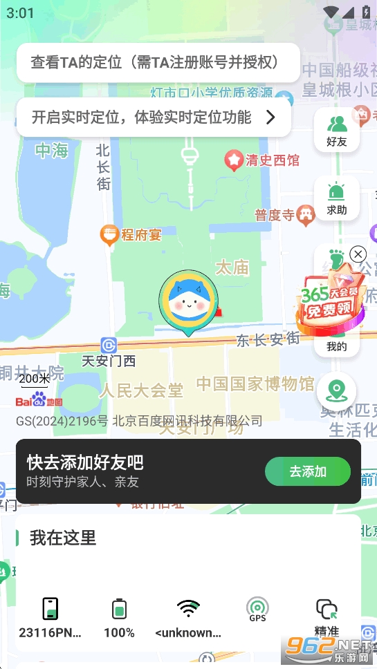 ����Ѱ��app��ͼ2