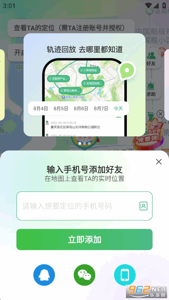 ����Ѱ��app��ͼ3
