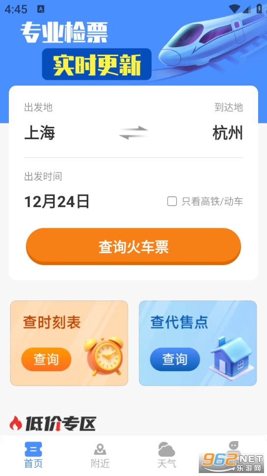 ��·������Ʊ�ܼ��ֻ����ͼ1