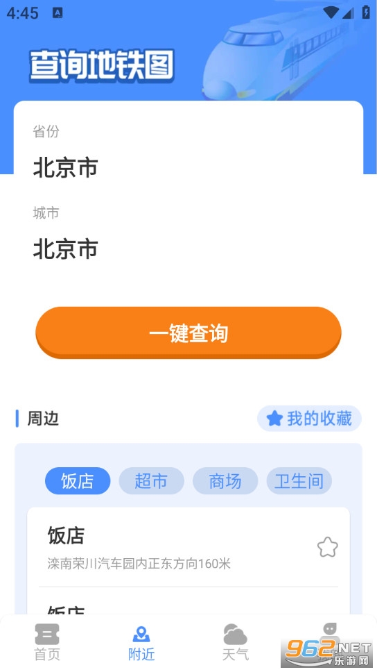 ��·������Ʊ�ܼ��ֻ����ͼ0