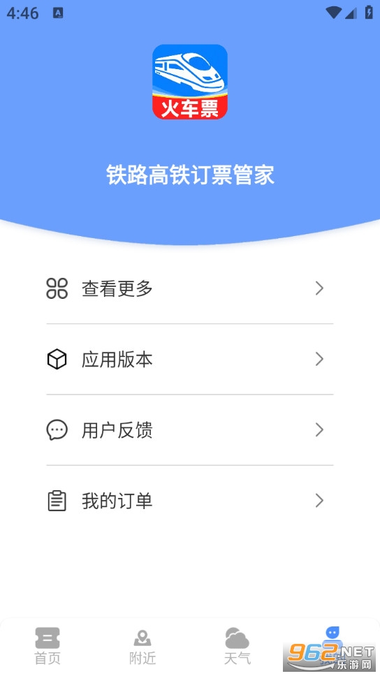 ��·������Ʊ�ܼ��ֻ����ͼ2