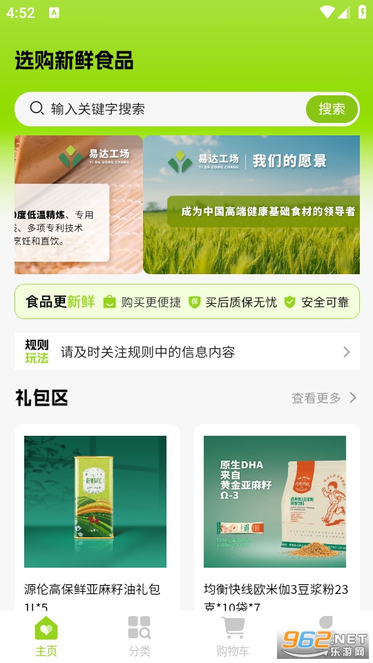 易达工场官方版截图0