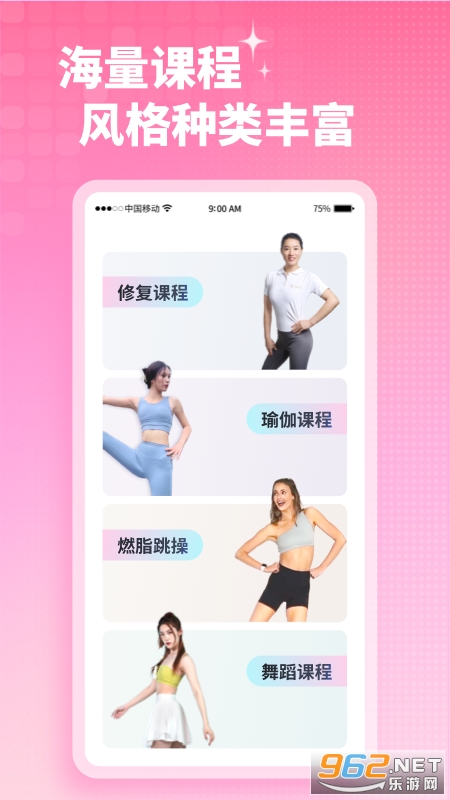 凯格尔运动app截图1