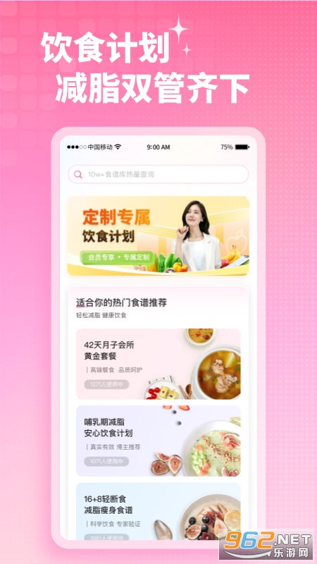 凯格尔运动app截图2