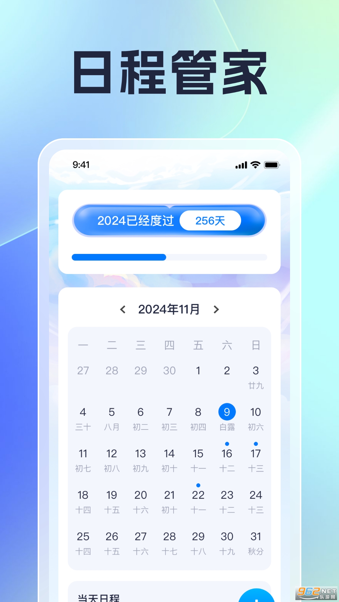 飞速时长管家app官方版截图2