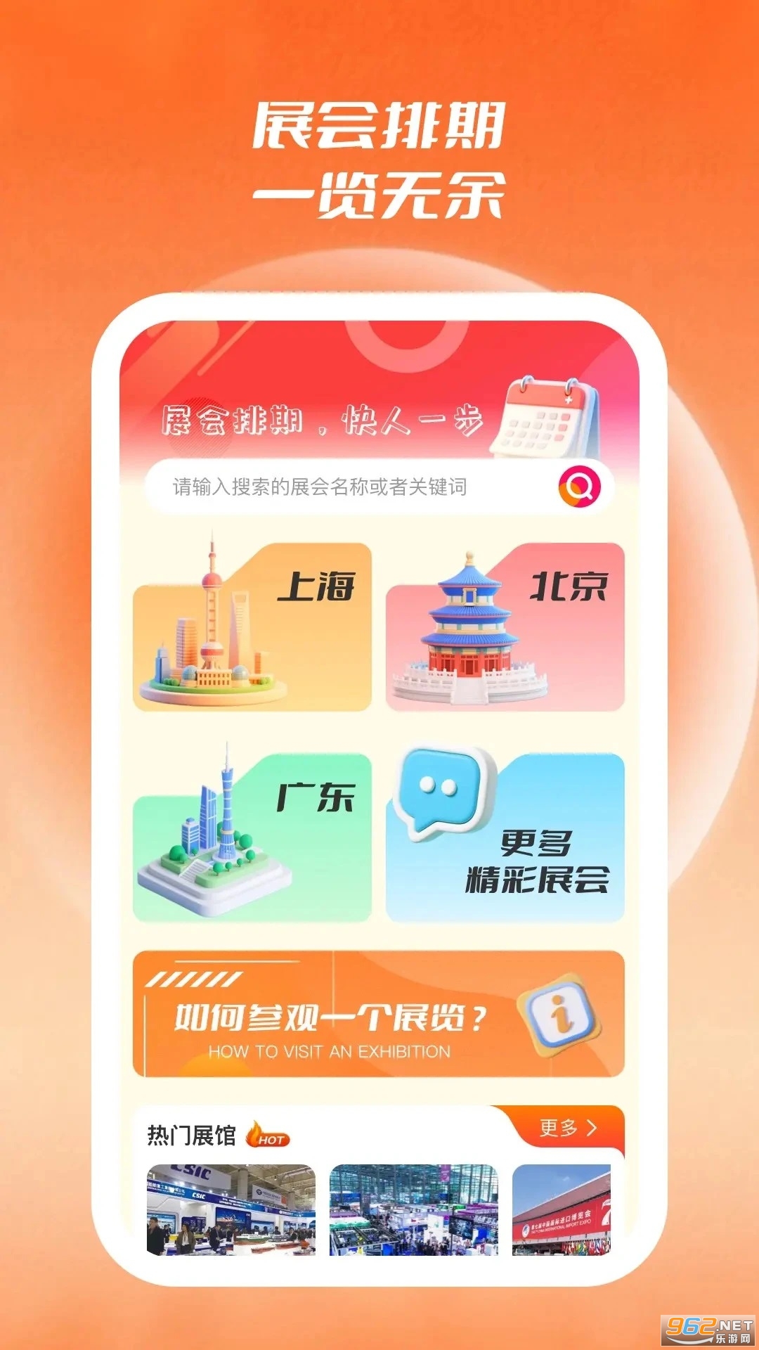 展查通app官方版截图0