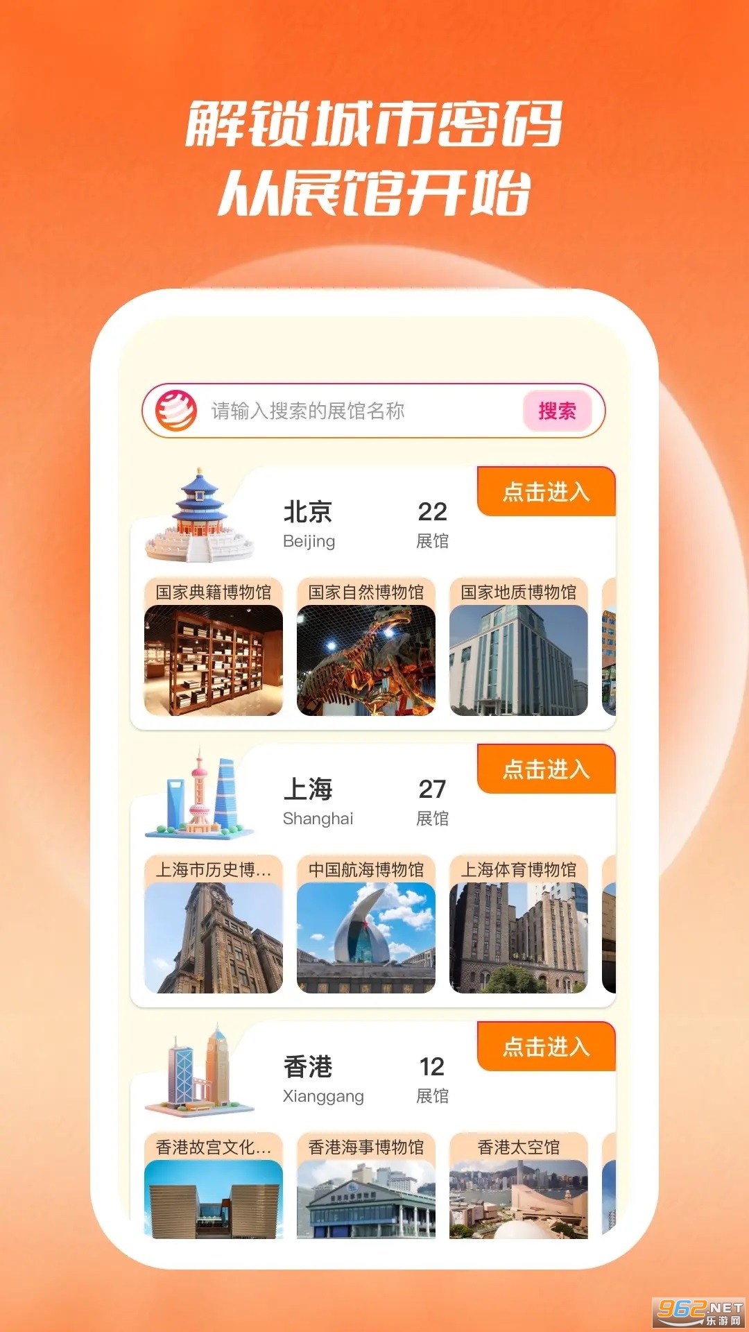 展查通app官方版截图1