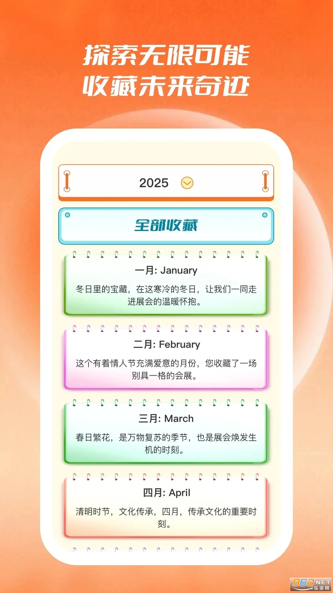 展查通app官方版截图2