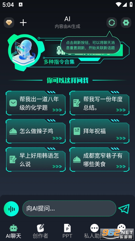 Chat�˹�����������app��ͼ3