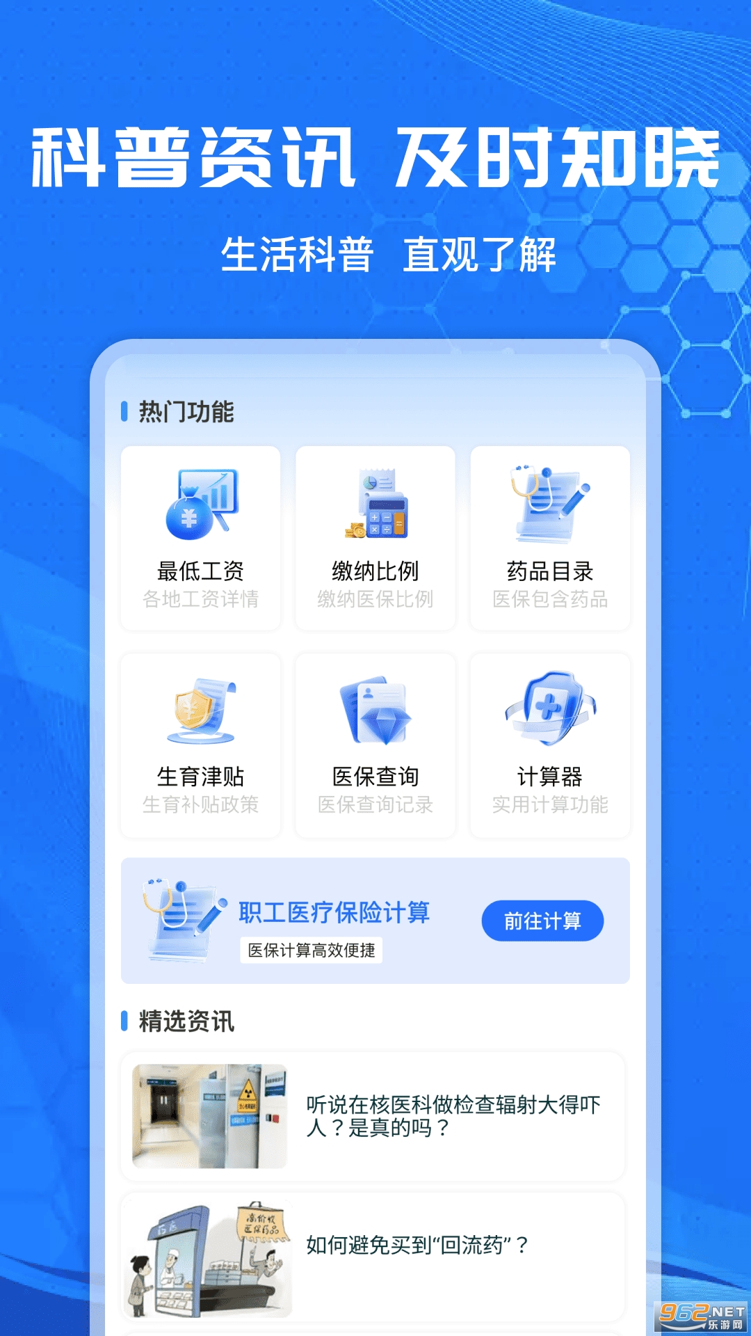 �籣����ܼ�appv1.1.3��ͼ0