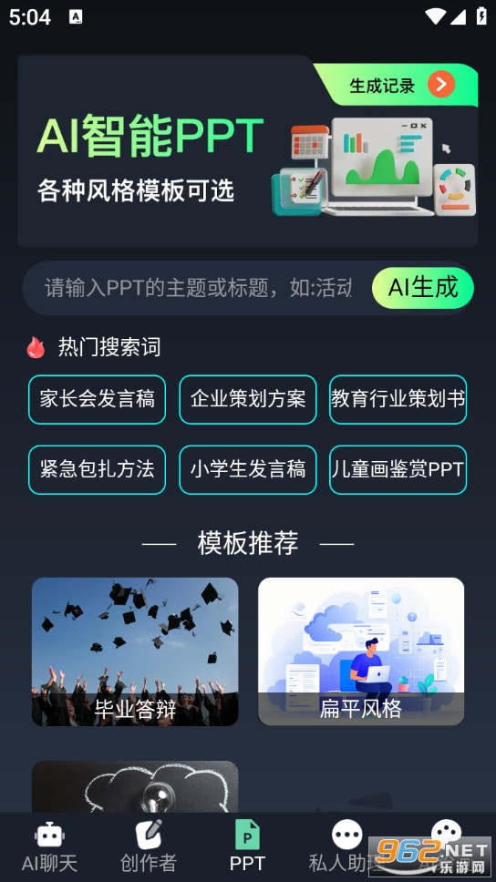 Chat�˹�����������app��ͼ5