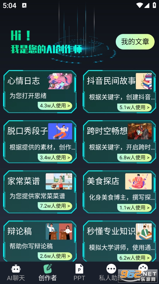 Chat�˹�����������app��ͼ4