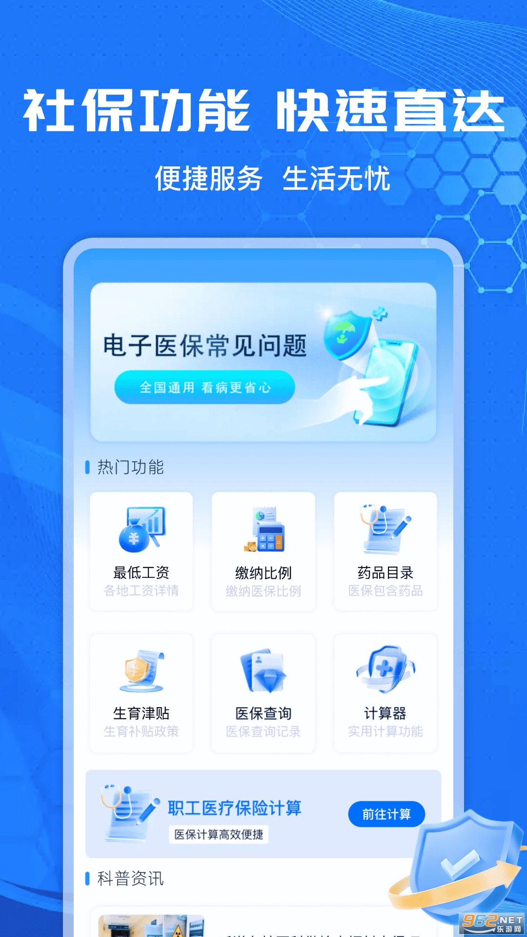 �籣����ܼ�appv1.1.3��ͼ4