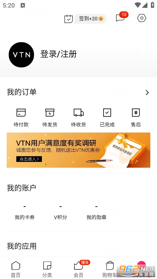 VTN最新版截图3