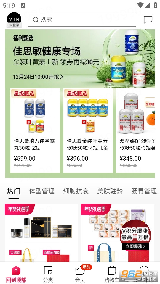 VTN最新版截图0