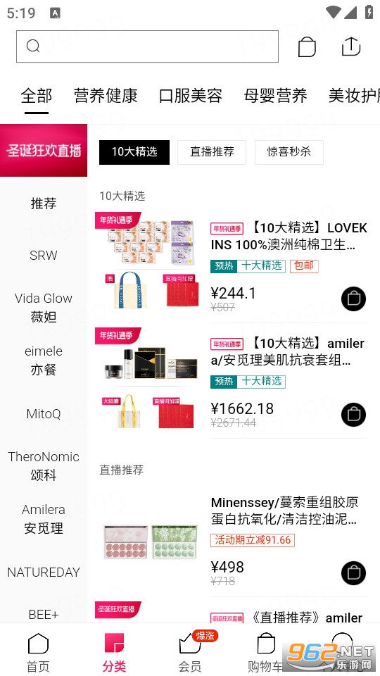VTN最新版截图2