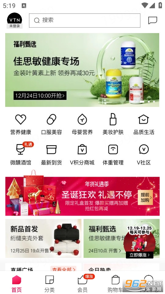 VTN最新版截图1