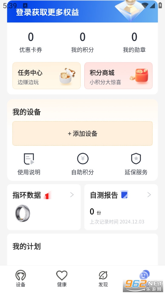 breo手机版截图4