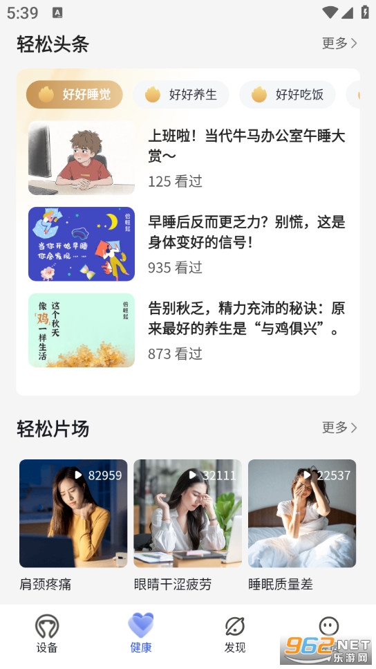 breo手机版截图2