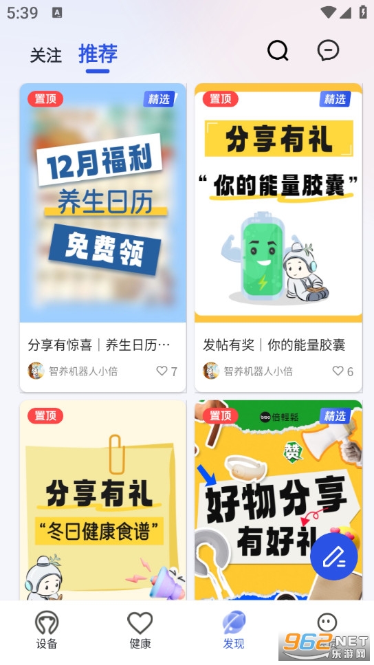 breo手机版截图3