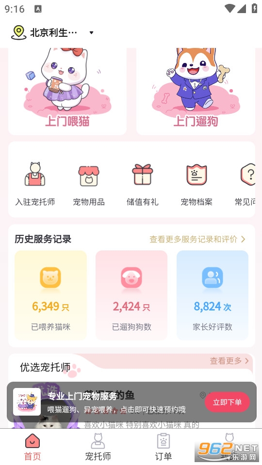 ��ð����°�v3.0.1��ͼ1