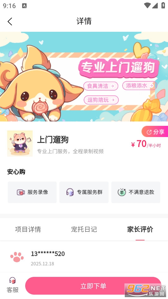 ��ð����°�v3.0.1��ͼ2