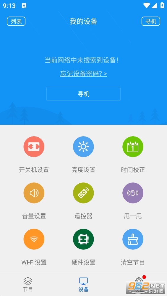 LED���ƿ�app��ͼ3