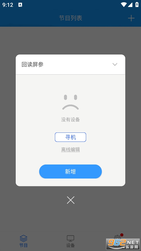 LED���ƿ�app��ͼ1