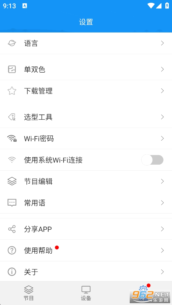 LED���ƿ�app��ͼ4