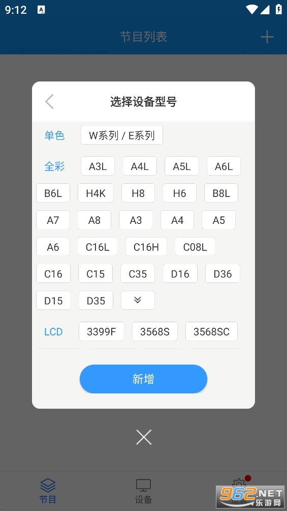 LED���ƿ�app��ͼ2