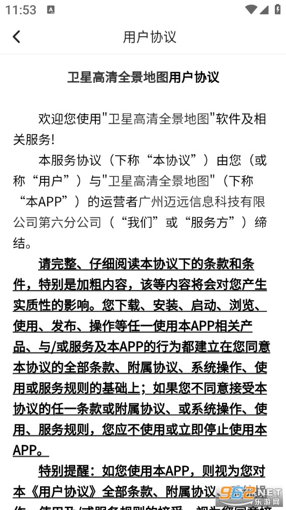 ���Ǹ���ȫ����ͼapp��ͼ4