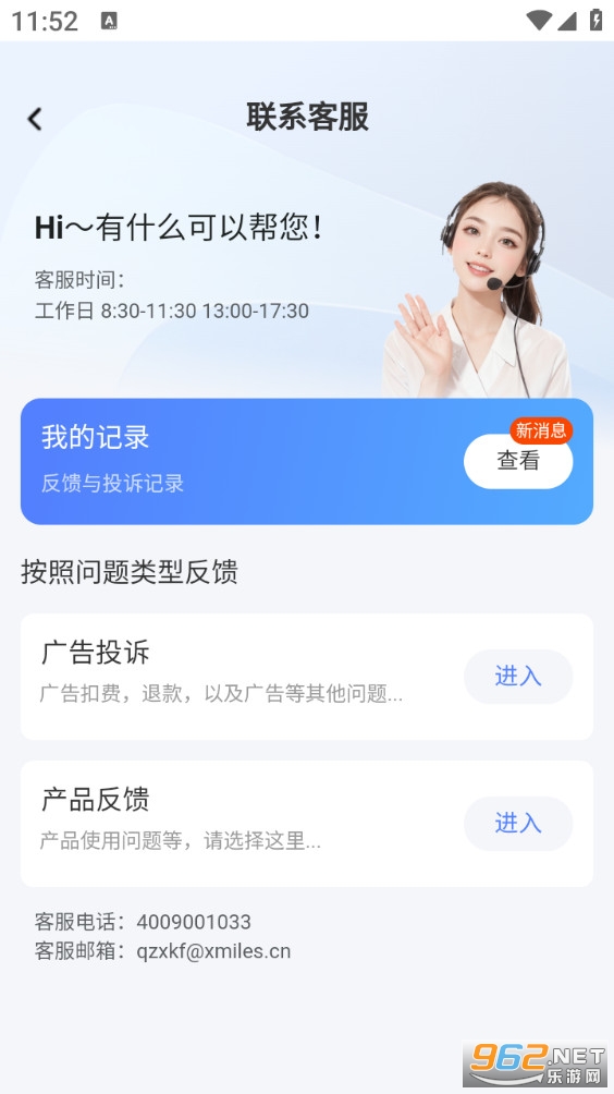 ���Ǹ���ȫ����ͼapp��ͼ3
