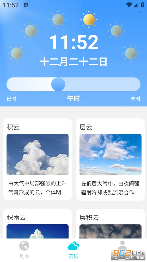 ���Ǹ���ȫ����ͼapp��ͼ2