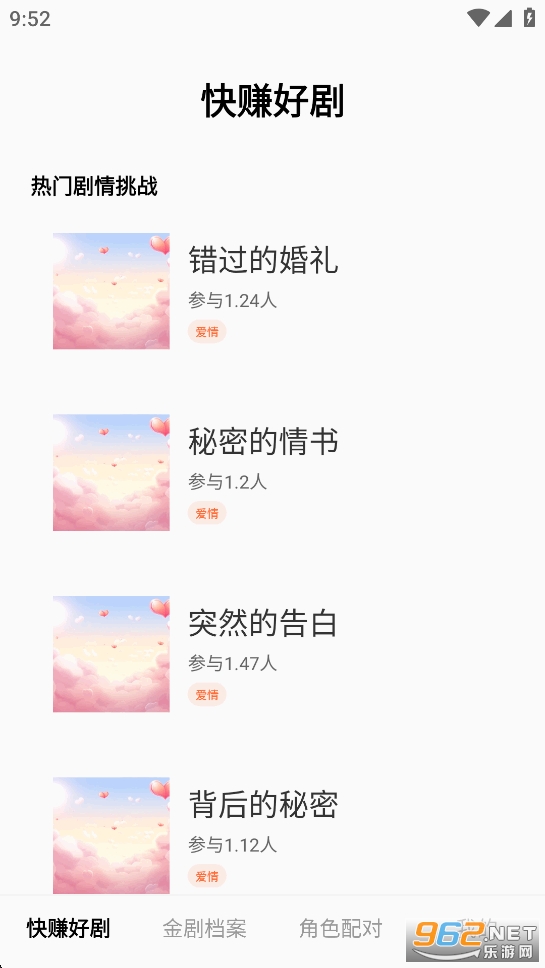快赚好剧红包版截图1