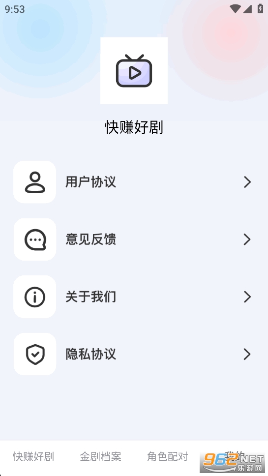 快赚好剧红包版截图4