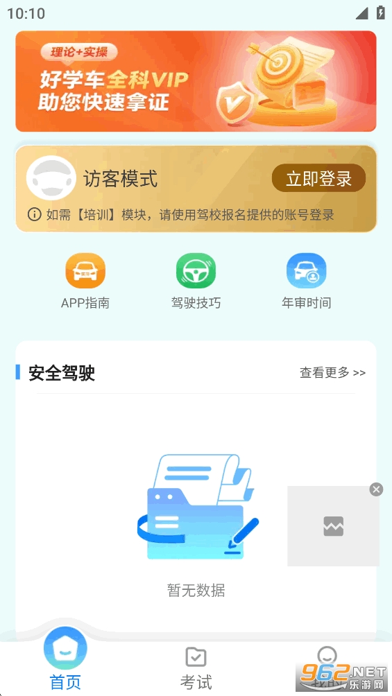 ��ѧ���ٷ������ͼ2